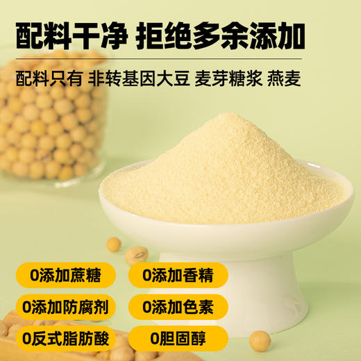 麦菽菽原味豆浆粉营养早餐525g/袋 商品图2