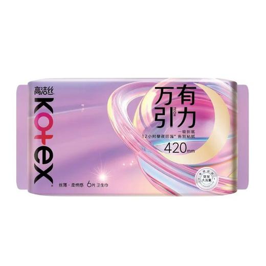 高洁丝万有引力超长夜用卫生巾420mm6片【21003865】 商品图1