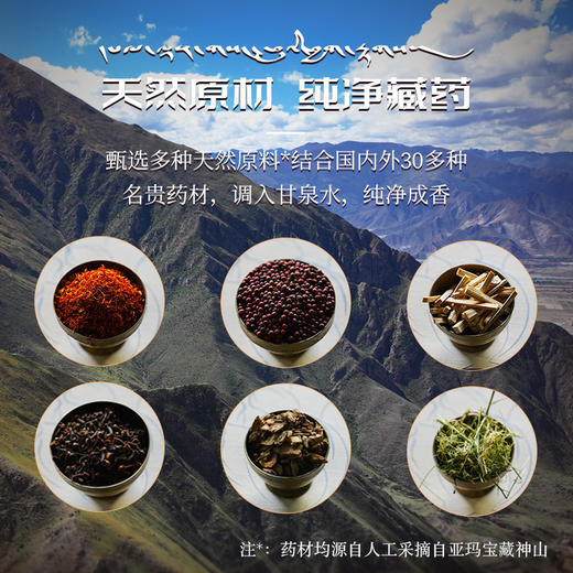 杞冠严选 |  桑普藏香 线香组合 财神+智慧+安神 手工礼盒 商品图1