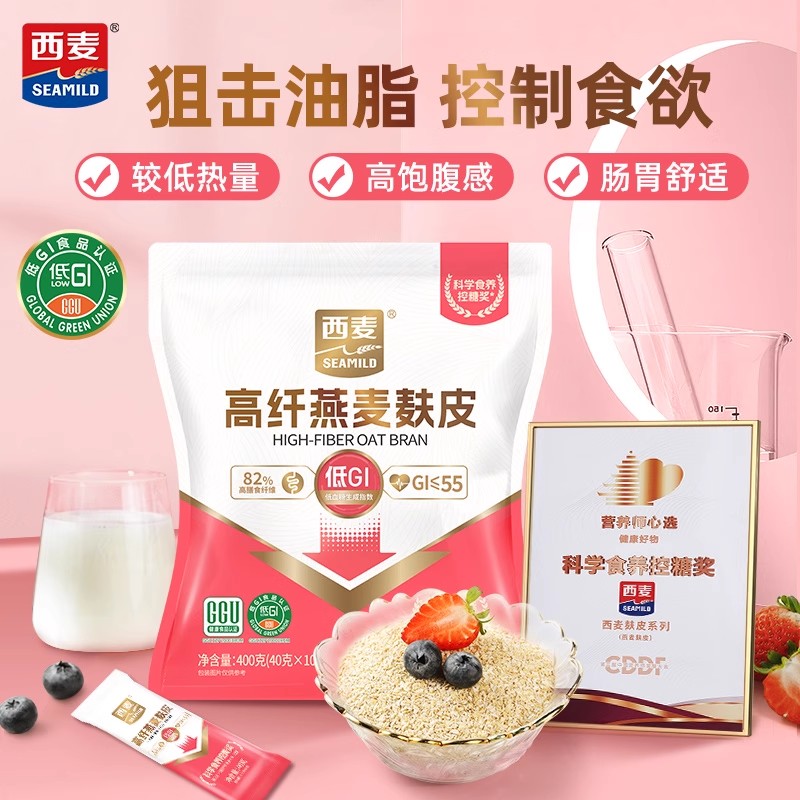 【三诺心选】西麦燕麦片