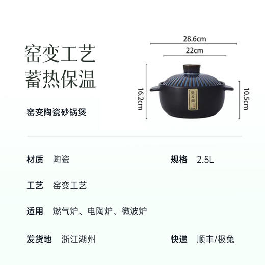 【新增窑变砂锅官方168 首团福利仅99元！】【微压砂锅】独特双盖设计 外盖聚热 内盖加压 锁住原汁原味 约半只鸡半只鸭的容量 湖州仓 预售5天 商品图9