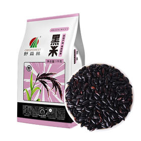 【野森林】（真空）洋县黑米 1000g