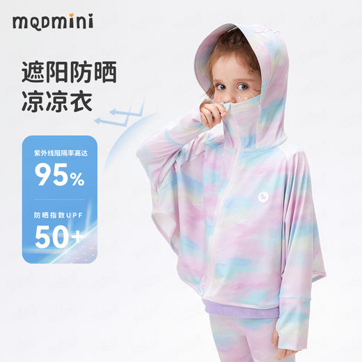 【UPF50+速干】【90-140】【MQDmini】女童夏季防晒衣儿童吸湿速干扎染上衣 商品图5