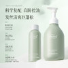 Holy Herb氨肌清盈洗发水 500ml*2 商品缩略图1