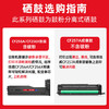 绘威CF256A 56A粉盒 适用惠普HP M436n硒鼓M436nda墨粉盒M433a m436n粉盒hp56a 256a打印机墨盒 碳粉盒 商品缩略图4