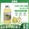【全国包邮】新疆库尔勒梨汁（318ml*5瓶） 商品缩略图3