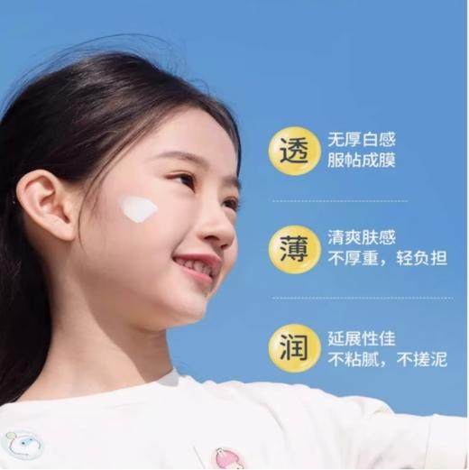 润本儿童防晒乳50ml 【全新品】 商品图2