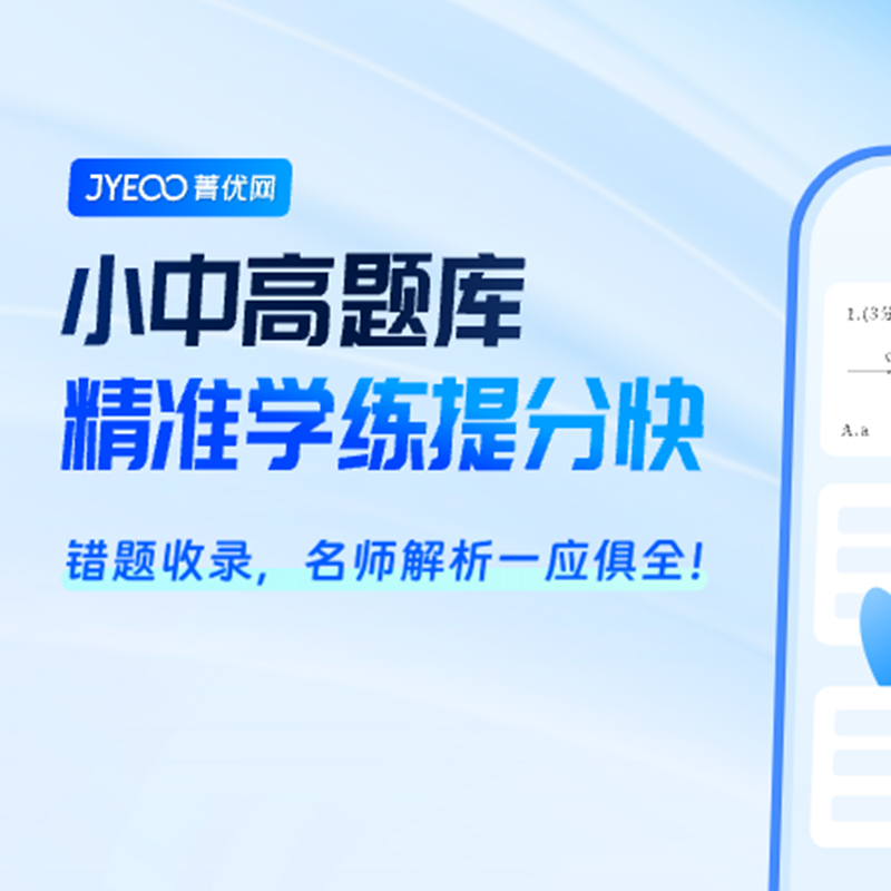 菁优网VIP三年卡