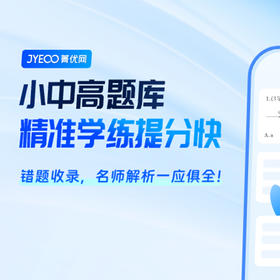 菁优网VIP三年卡