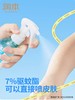 润本 7%驱蚊酯驱蚊液(无酒精无香型)【全新品】 商品缩略图1