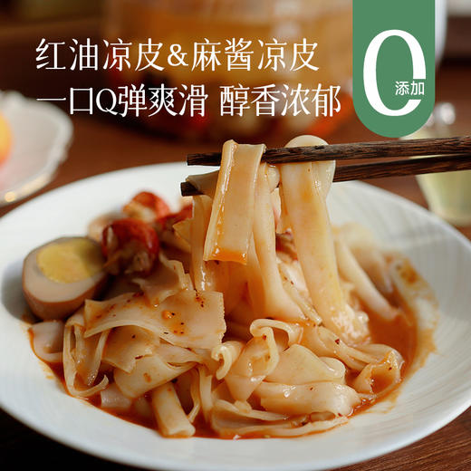 【任意2份减5元】【红油凉皮&麻酱酸甜凉皮】0色素 0添加 3分钟让你吃上正宗东北风味凉皮！ 商品图0