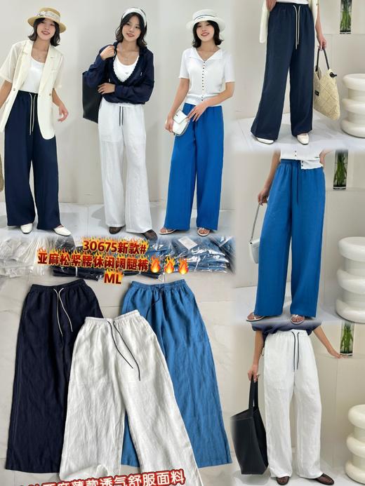 阔腿裤30675 商品图1
