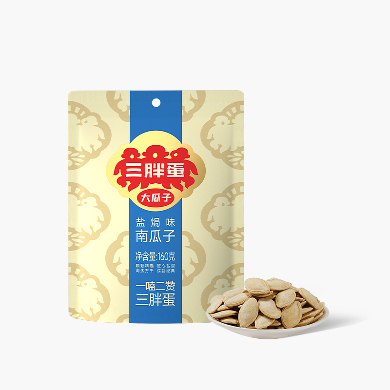盐焗南瓜子160g/袋