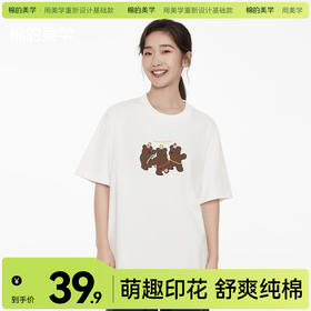 「棉的美学」纯棉重磅小熊印花短袖T恤夏季新款宽松休闲日常穿搭上