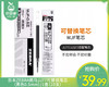 日本ZEBRA斑马JJ77可替换笔芯（黑色0.5mm）/1盒（10支）补单专用 商品缩略图0