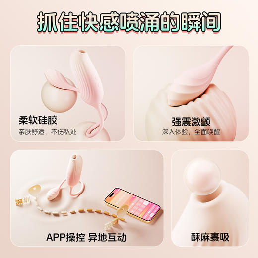 【啵啵来袭!!内震外吸】司沃康啵啵鸟跳蛋女性用品自卫慰器吮吸情趣女孩子爱玩的玩具 商品图1