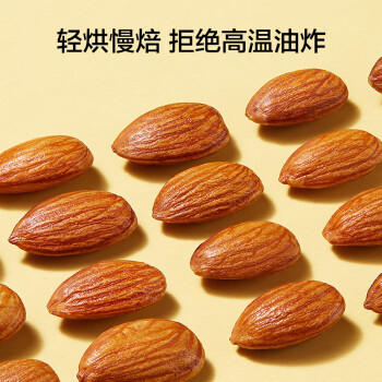 京东京造原味巴旦木仁1kg 每日坚果炒货扁桃仁杏仁零食量贩装年货礼盒 /休闲食品 /坚果炒货 /巴旦木/桃仁 商品图3