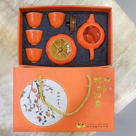 柿柿如意一壶4杯1柿子罐陶瓷茶具精美礼品工艺陶瓷柿子性价比高