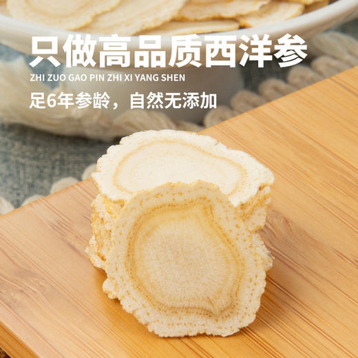 加拿大西洋参花旗参整枝切片罐装250克参类滋补品西洋参片批发 商品图1