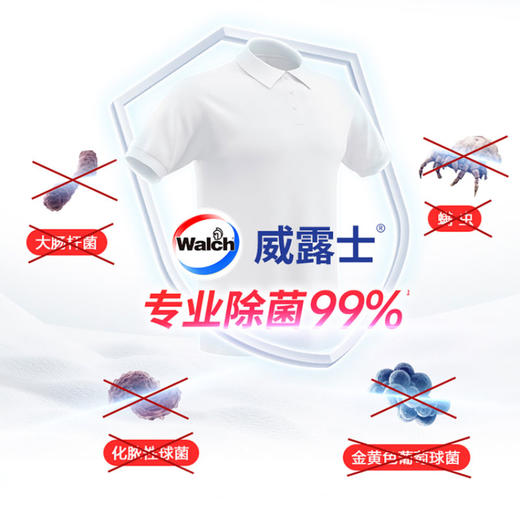 威露士抗菌有氧洗衣液1L装+原味洗衣液补充装500g 商品图3