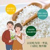 中粮悠采 低GI大米2kg（效期至26年4月，介意勿拍） 商品缩略图5