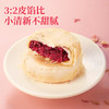 西域美农云南玫瑰鲜花饼50g*8枚/盒经典玫瑰口味糕点早餐点心零食 商品缩略图5