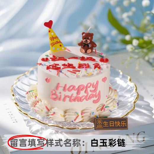 【甄选动物奶油】4英寸网红水果小蛋糕，10选1 商品图6