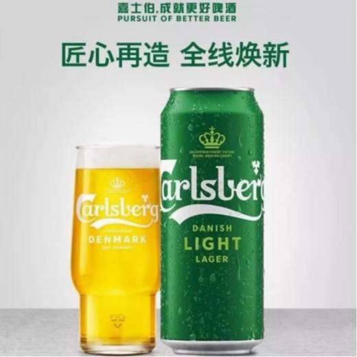 特醇嘉士伯啤酒500ml/罐 商品图1
