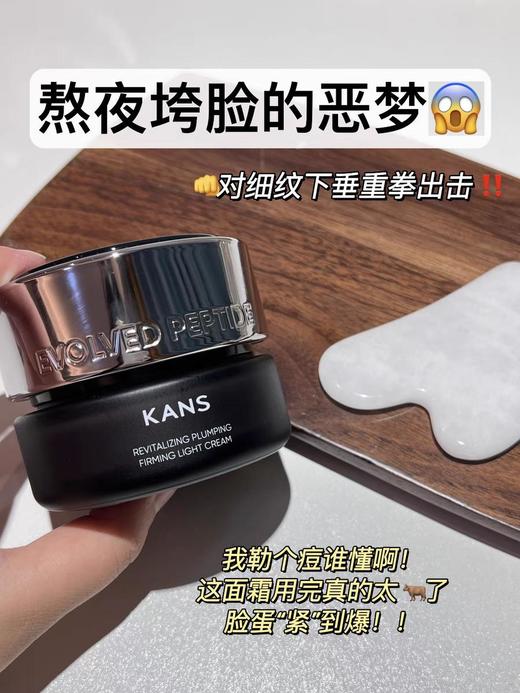 韩束赋活丰盈紧塑轻润霜50g效期29年11月 商品图6