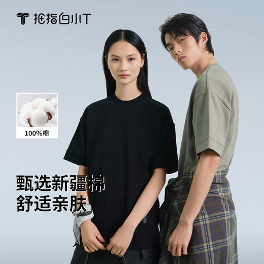 拇指白小T纯棉复古圆领短袖T恤无畏系列 商品图0