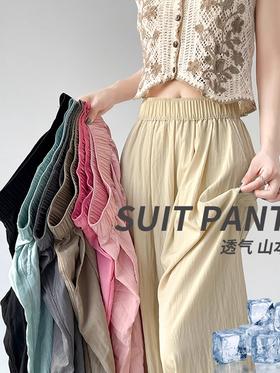 【69元2件，单拍不发】夏季薄款山本裤｜高腰垂感、宽松拖地