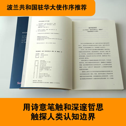 莱姆文集（百年诞辰纪念版） 商品图5