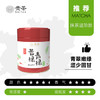 贵茶 贵州铜仁抹茶粉58g 欧盟标准冲饮布丁蛋糕国产 昔绿青绿 /粮油调味 /烘焙原料 /烘焙粉 商品缩略图1