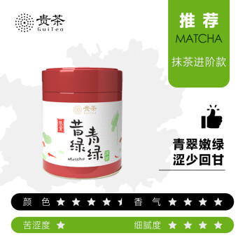 贵茶 贵州铜仁抹茶粉58g 欧盟标准冲饮布丁蛋糕国产 昔绿青绿 /粮油调味 /烘焙原料 /烘焙粉 商品图1