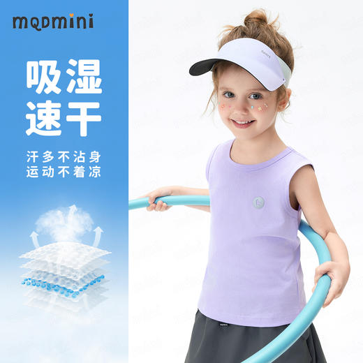 【5A抑菌 防晒+速干】【90-140】【MQDmini】男女童薄款背心无袖T恤 商品图1