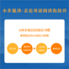 【预售2026 小步能读】·亲近母语阅读衔接营 商品缩略图2