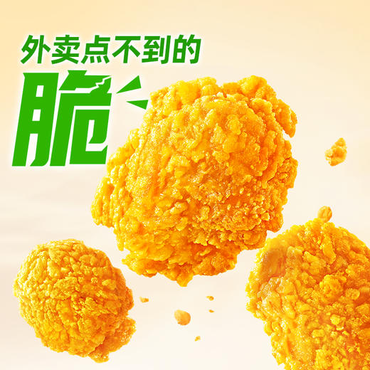 【香香鸡】圣农脆皮香香鸡蒜香味220g*6包+限时赠（肉多多鸡块*2包） 商品图3