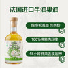 多斐（DAUPHIN PASTOUREAU）牛油果油100ml【法国进口】压榨调味油凉拌热炒油凉拌沙拉食用油 /粮油调味 /食用油 /特色食用油 商品缩略图3