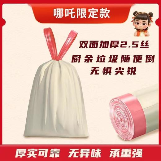【垃圾袋】驱蚊防虫抗菌除臭家用垃圾袋 商品图6