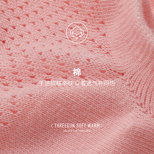 Threegun三枪 透气网眼弯刀女隐形袜(1双装)-91257Z031 商品图7