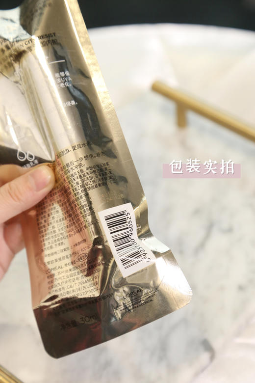 加了玻尿酸的防晒欧L雅小金管隔离防晒霜 商品图8