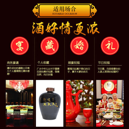 天囍美运 敬天祈福酒纯粮食酿造 52度高度坛装酒高粱酒3斤装 商品图4
