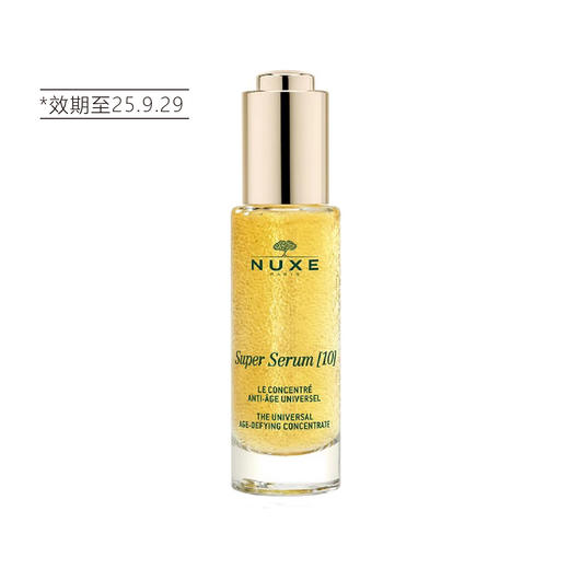 【清仓好价】法国NUXE欧树黄金啵啵紧塑精华50ml（效期至25.9.29） 商品图6