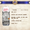 500ml瓦伦丁比利时白啤酒（听装） 商品缩略图2