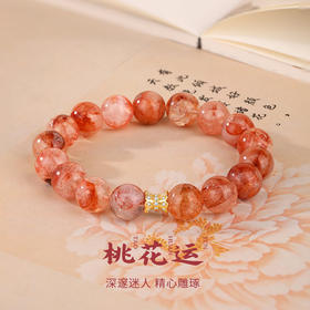 金六福吉祥桃花运水晶手串JLFJSC12510★