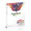 2025年 凤凰新学案 高中化学  苏教版 必修第一册 第1册  练习本 高中教辅 学生用书 核心素养版 江苏凤凰教育出版社 商品缩略图1