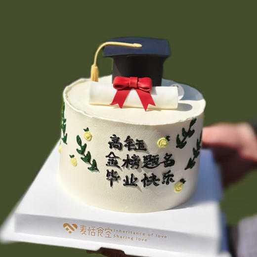 毕业快乐（翻糖提前2天预定） 商品图0