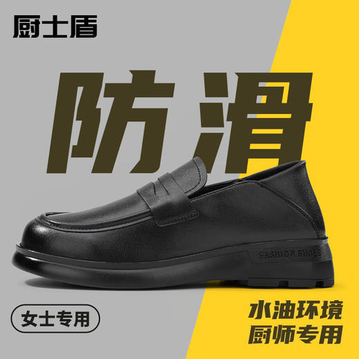 厨师鞋专业防滑款 无钢头无中底不防砸不防刺防滑SRC橡胶底 商品图1