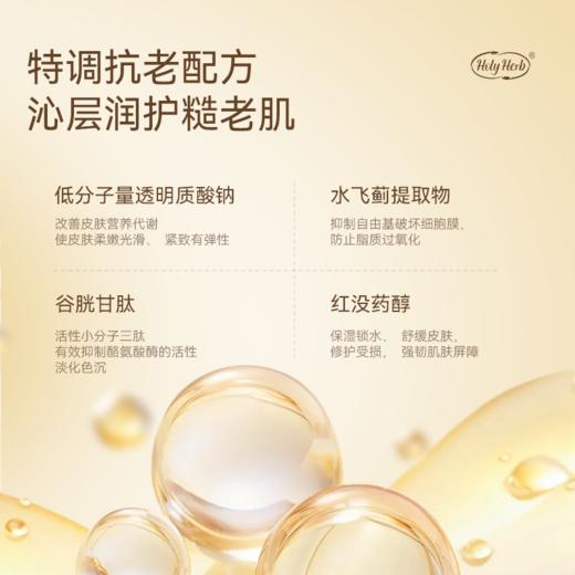 Holy Herb赫利伯保湿紧致礼盒 商品图3