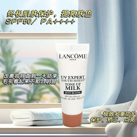 兰蔻 玫瑰粉隔离塑颜霜防晒乳10ML*3支【效期到27年3月】 商品图2